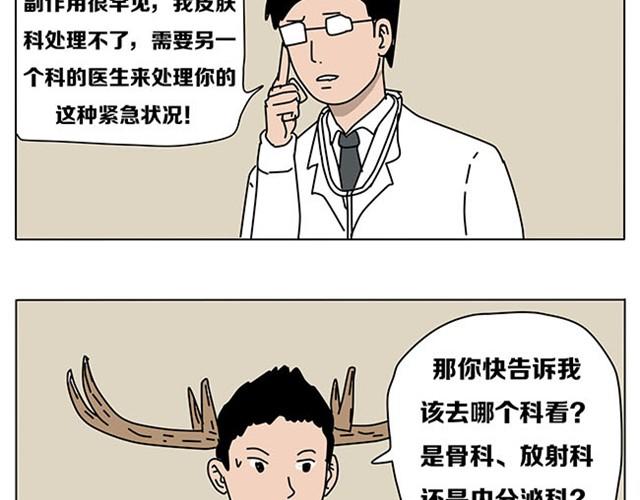 妈妈再也不用担心我学习了-第5话