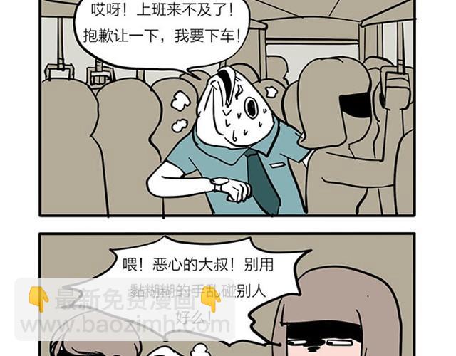 还是要看脸-第7话