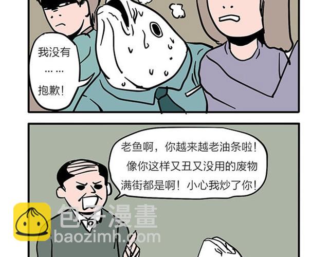 还是要看脸-第7话