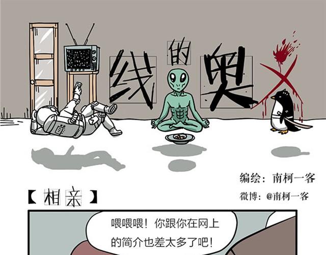 还是要看脸-第7话