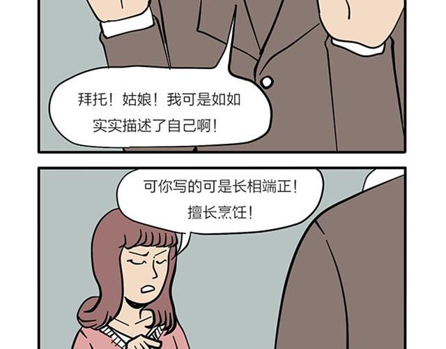 还是要看脸-第7话