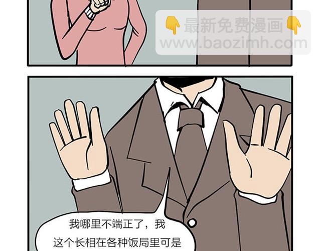 还是要看脸-第7话