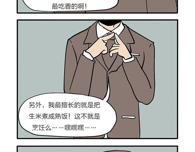 还是要看脸-第7话