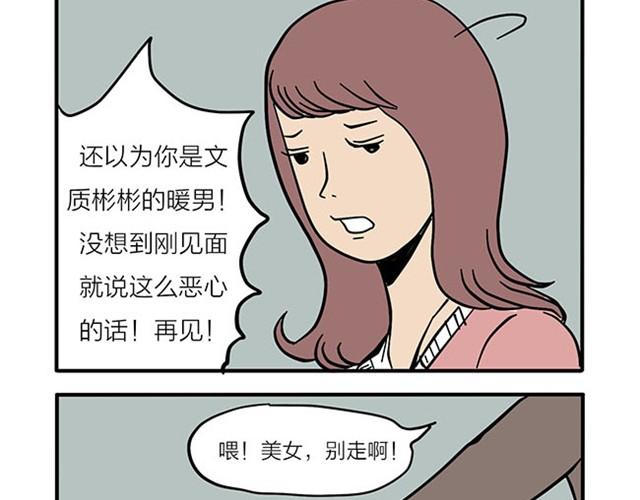 还是要看脸-第7话