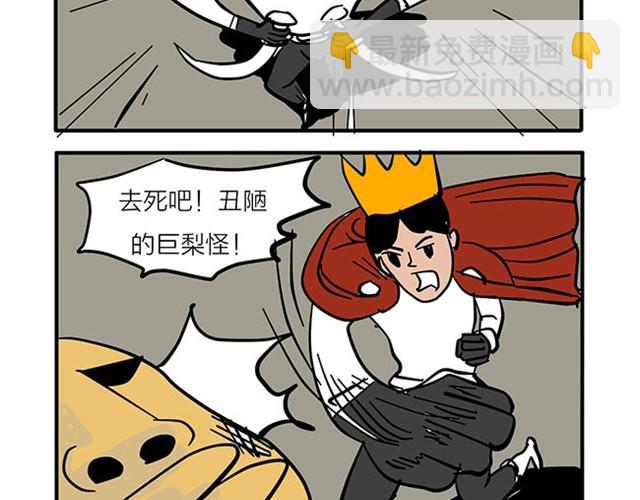 还是要看脸-第7话