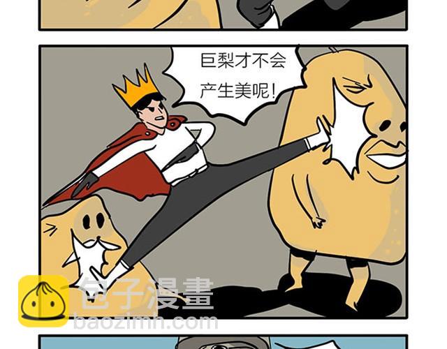 还是要看脸-第7话