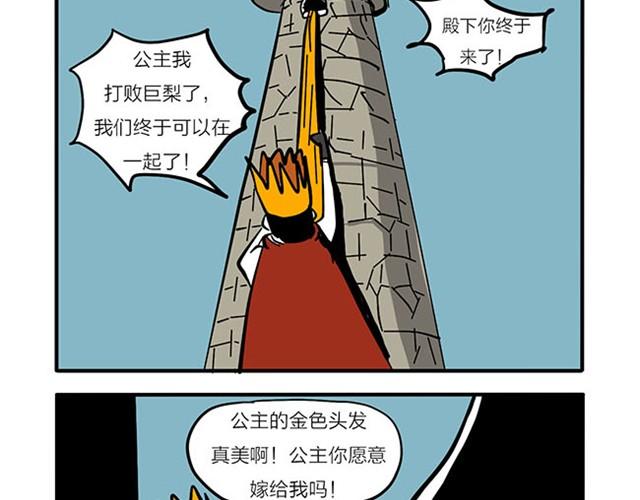 还是要看脸-第7话