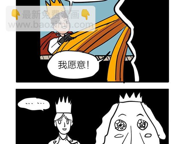 还是要看脸-第7话