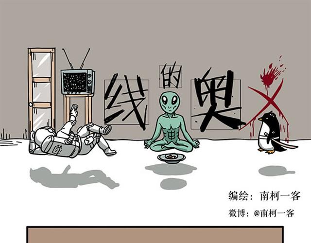 坏话要在别人面前说-第9话