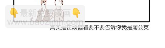 坏话要在别人面前说-第9话