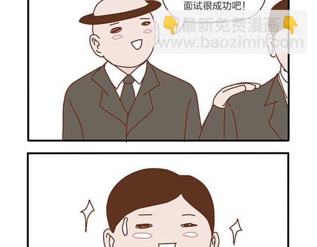 坏话要在别人面前说-第9话