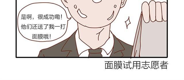 坏话要在别人面前说-第9话