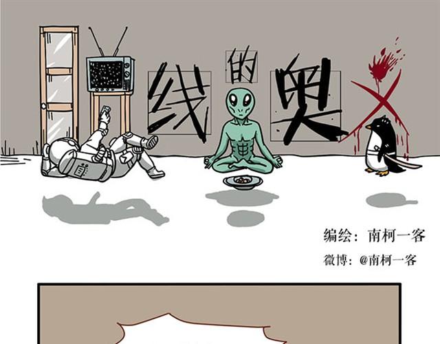 坏话要在别人面前说-第9话