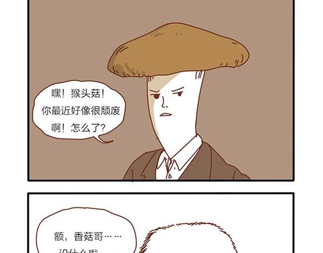 坏话要在别人面前说-第9话