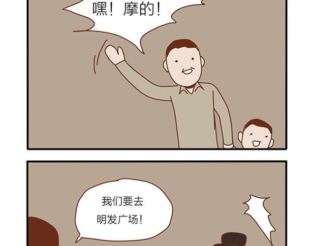 坏话要在别人面前说-第9话