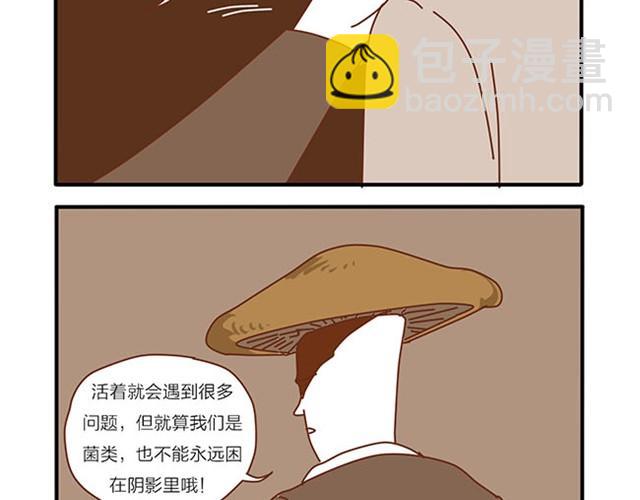 坏话要在别人面前说-第9话