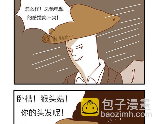 坏话要在别人面前说-第9话