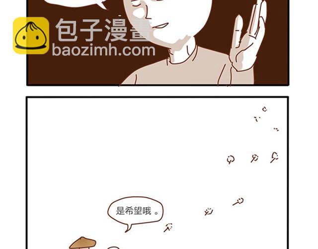 坏话要在别人面前说-第9话