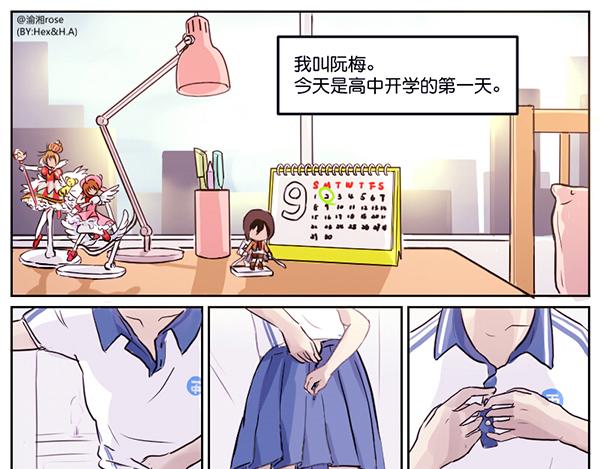 新的开始-第1话