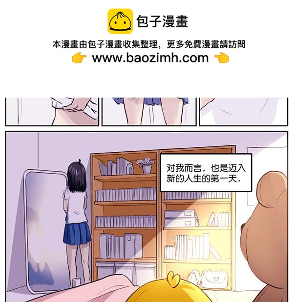 新的开始-第1话