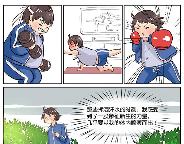 新的开始-第1话