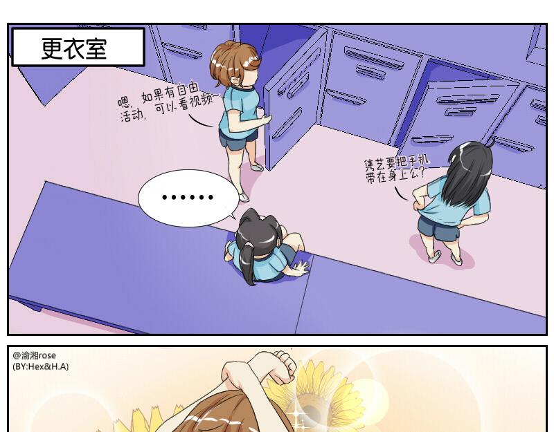 暗中观察&middot;其二 + 思考题-第11话