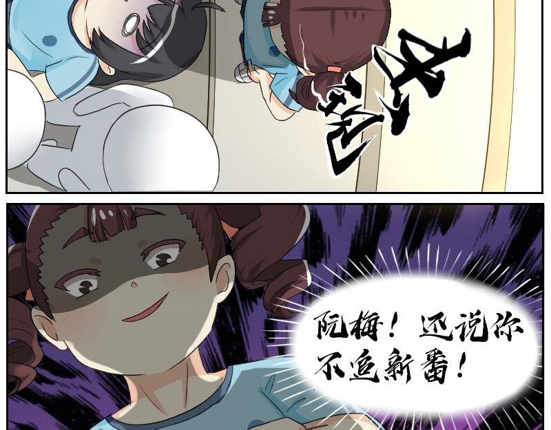 暗中观察&middot;其二 + 思考题-第11话