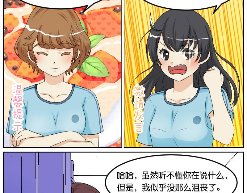 暗中观察&middot;其二 + 思考题-第11话