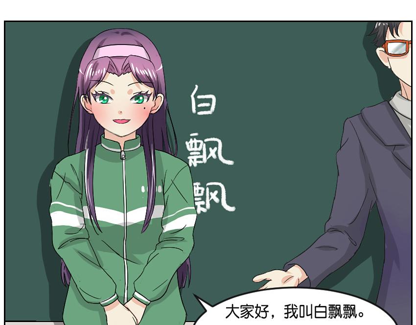 白飘飘&middot;其一-第13话