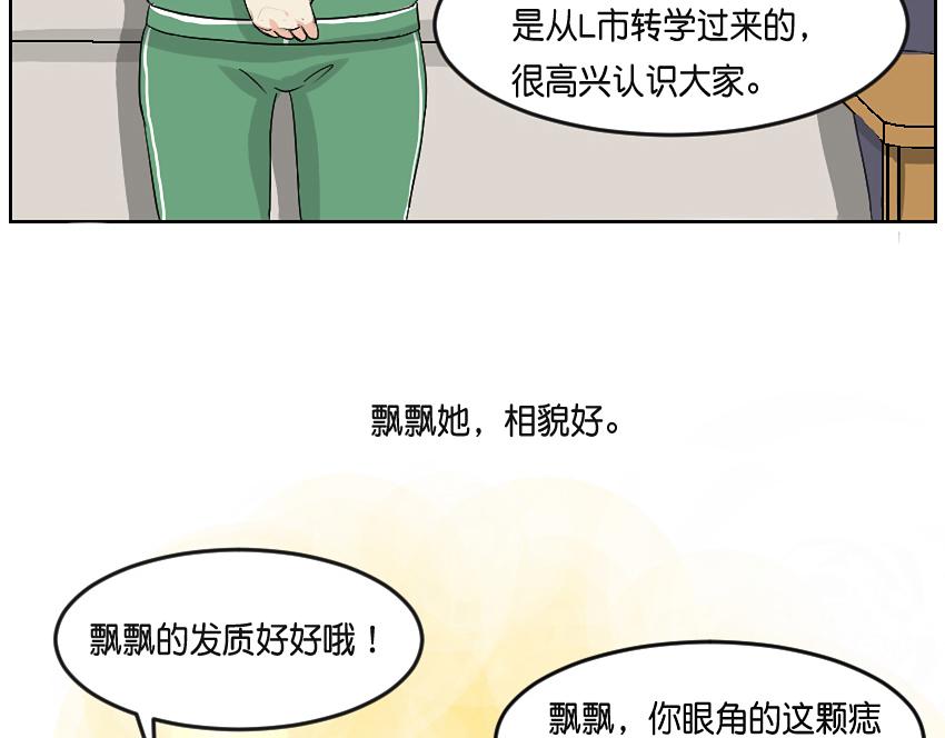 白飘飘&middot;其一-第13话