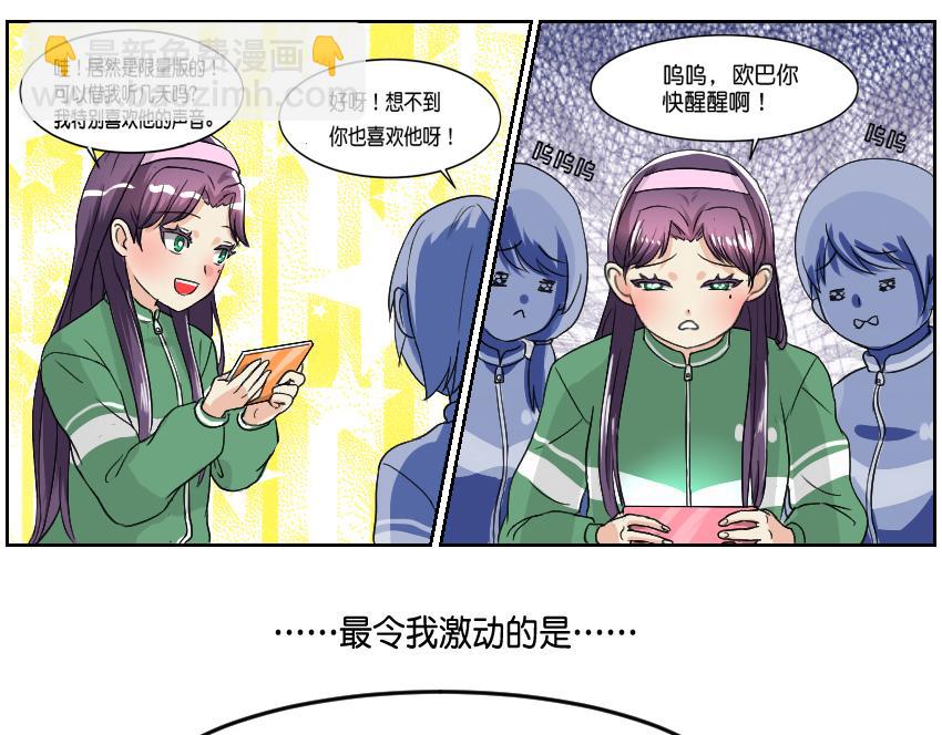 白飘飘&middot;其一-第13话