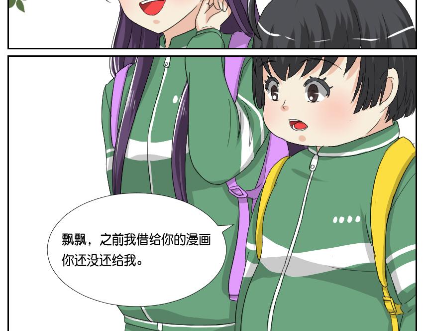 白飘飘&middot;其三-第15话