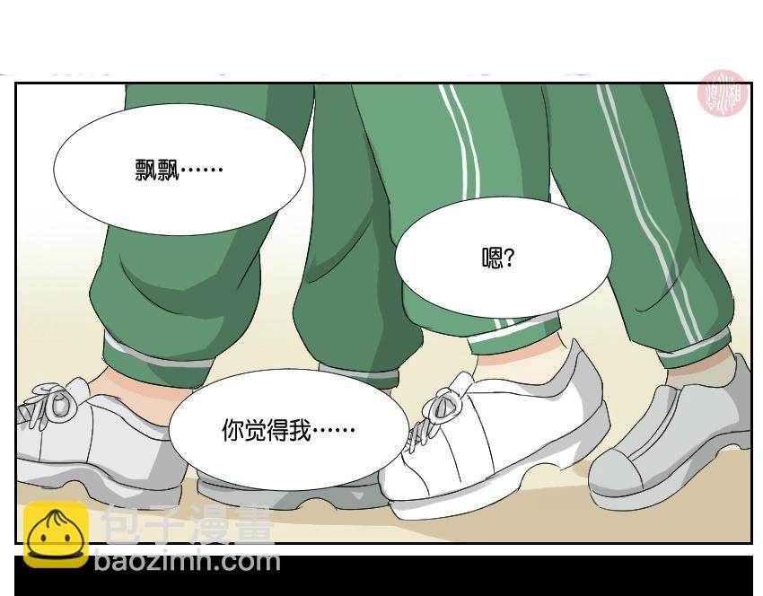 白飘飘&middot;其三-第15话