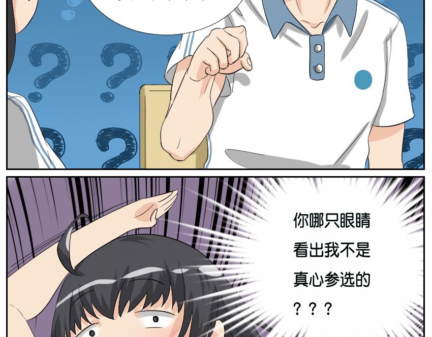 竞选&middot;其二-第19话