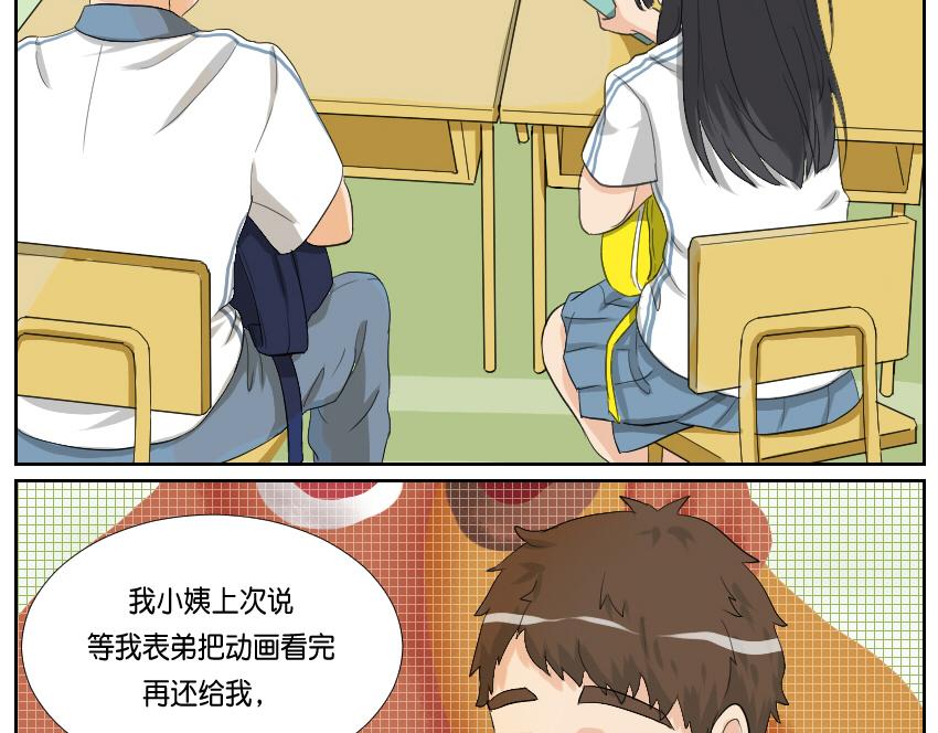 竞选&middot;其二-第19话