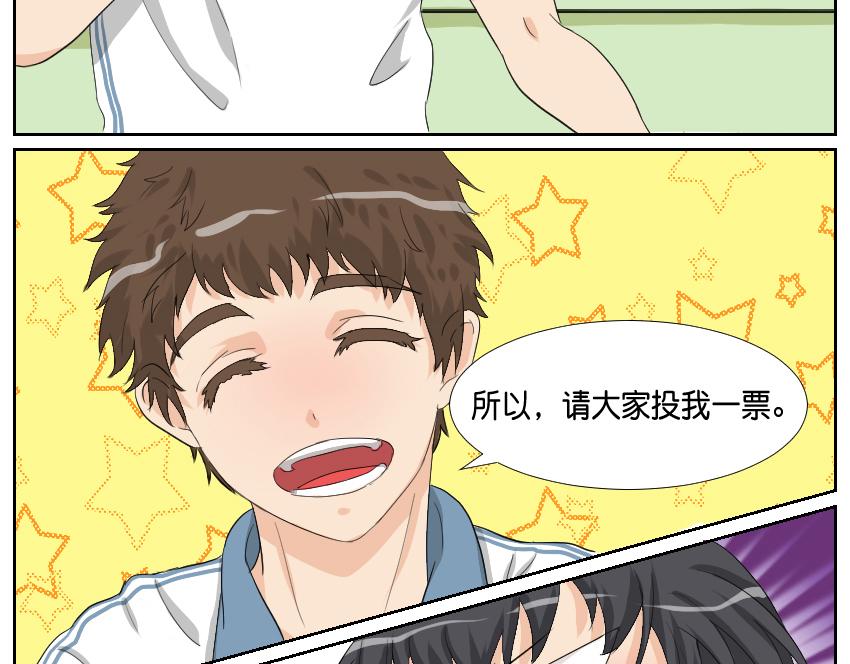 竞选&middot;其二-第19话