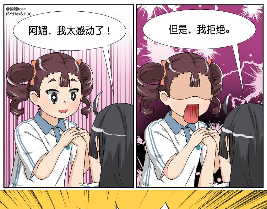 透过现象看本质-第21话