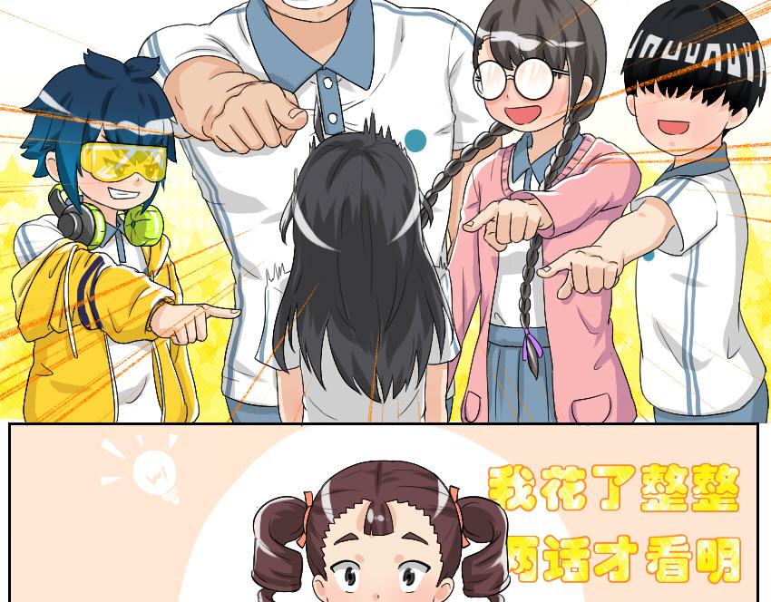 透过现象看本质-第21话