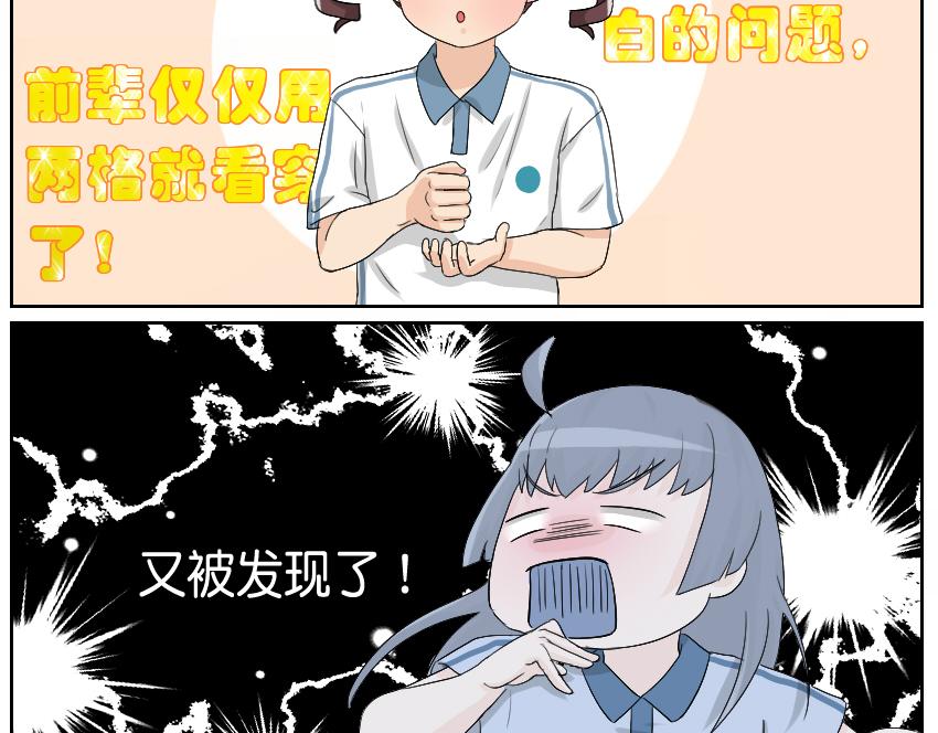 透过现象看本质-第21话