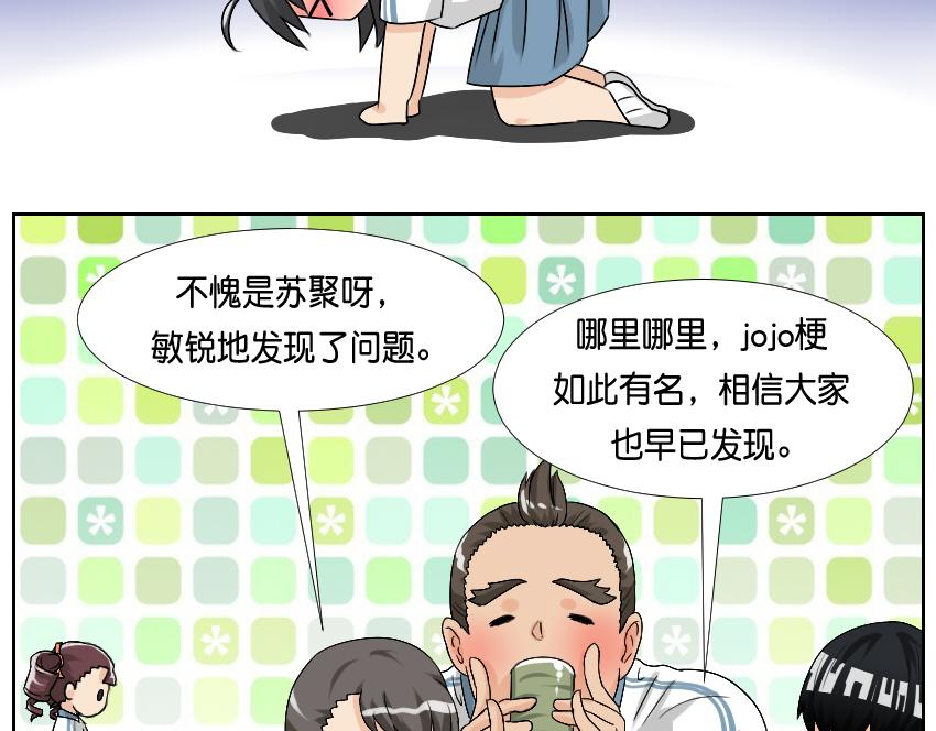 透过现象看本质-第21话