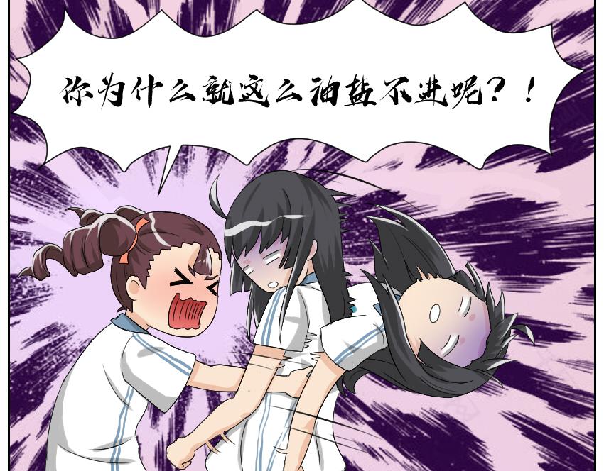 透过现象看本质-第21话