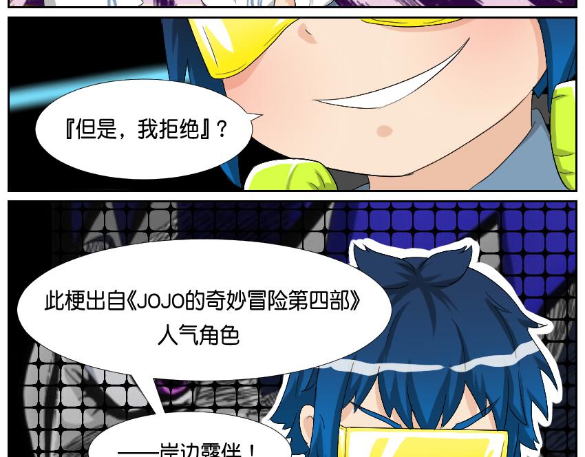 透过现象看本质-第21话