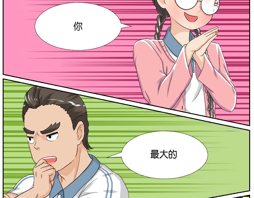 透过现象看本质-第21话