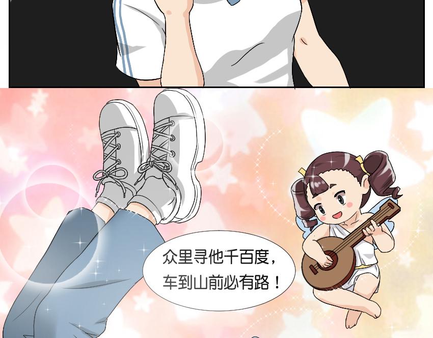 助攻&middot;其一-第23话