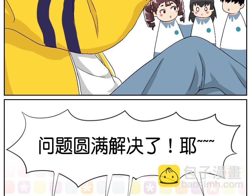 助攻&middot;其一-第23话