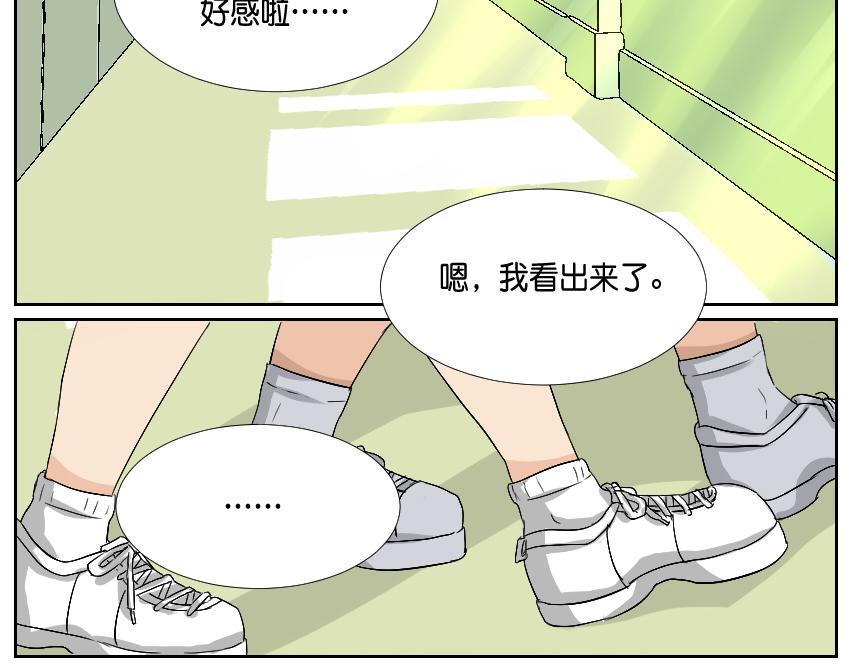 助攻&middot;其一-第23话