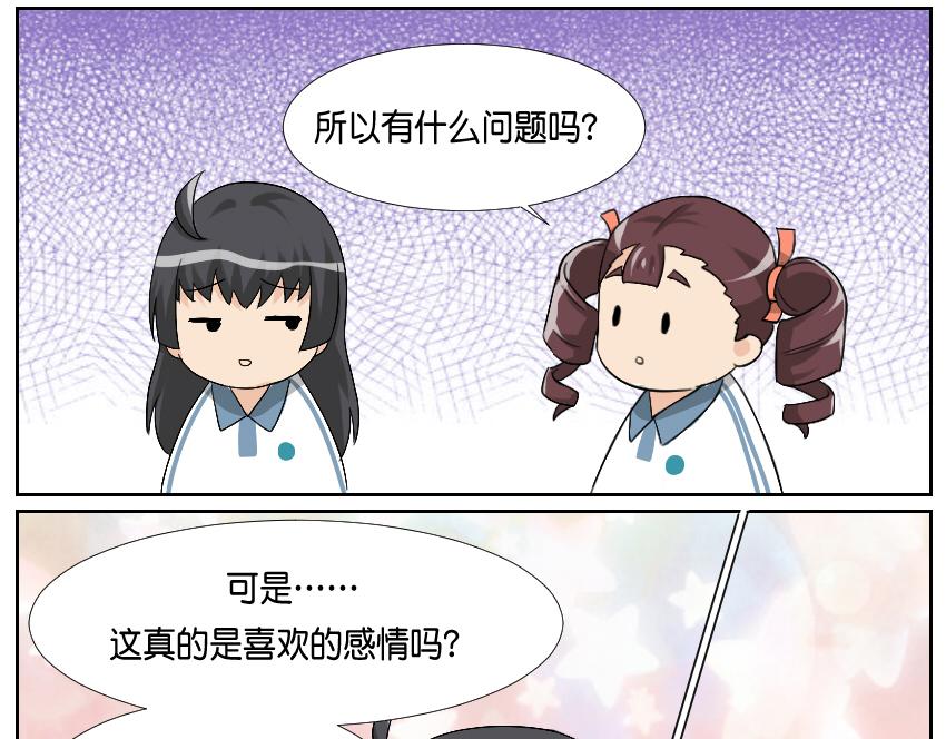 助攻&middot;其一-第23话