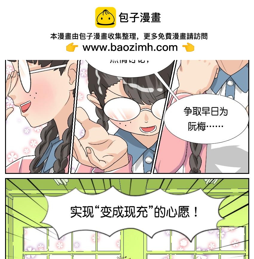 助攻&middot;其一-第23话