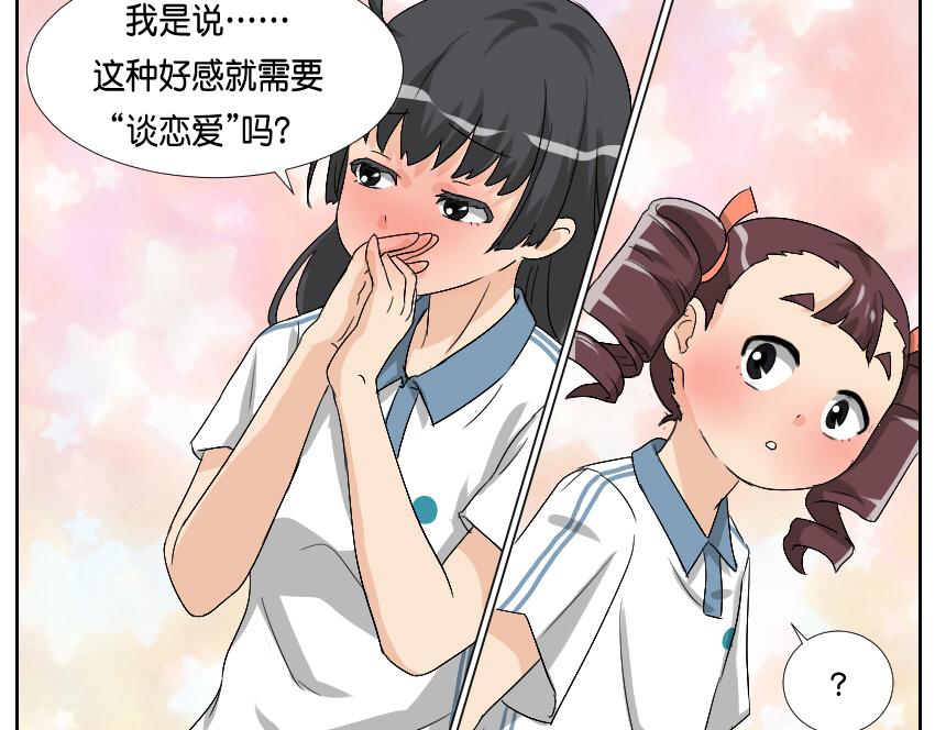 助攻&middot;其一-第23话