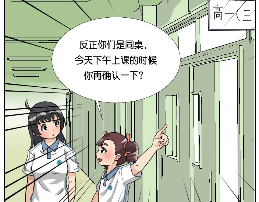 助攻&middot;其一-第23话